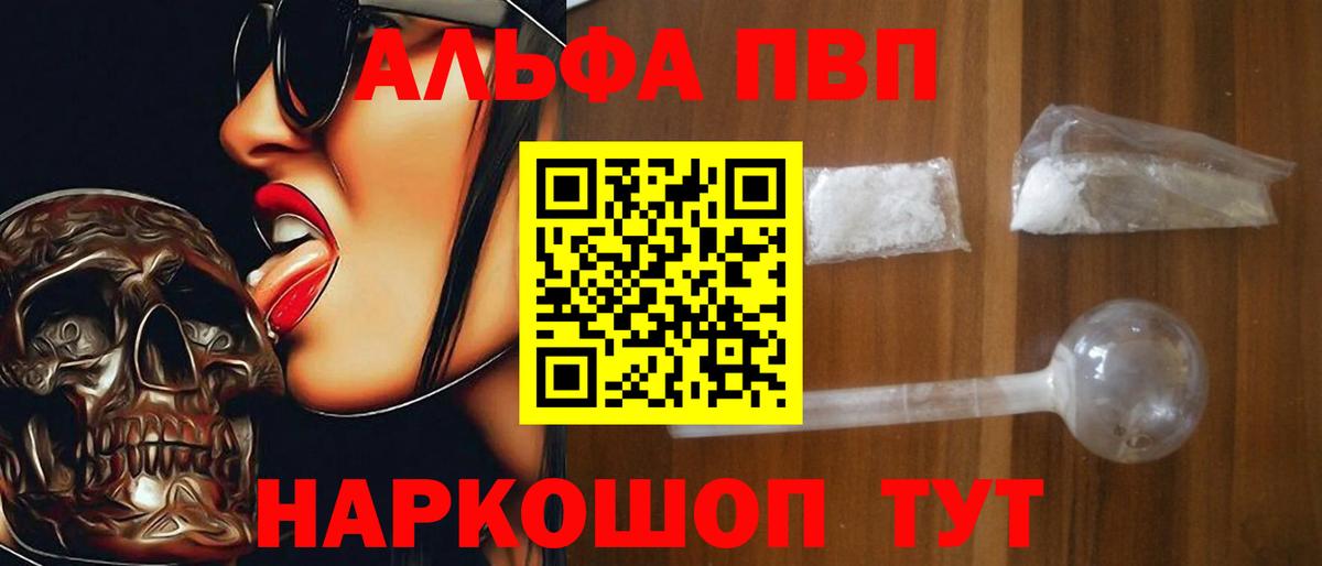 Глазов  APVP крисы CK  APVP СК  A-PVP СК КРИС  Вход с VPN 