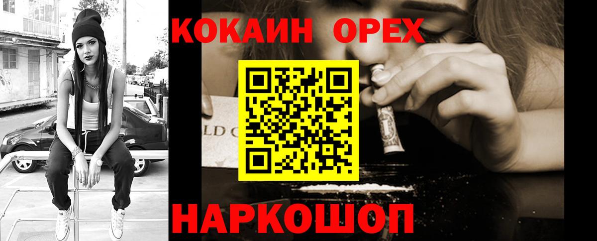 Cocaine Columbia  Вход с VPN  Глазов  Кокаин 98% 