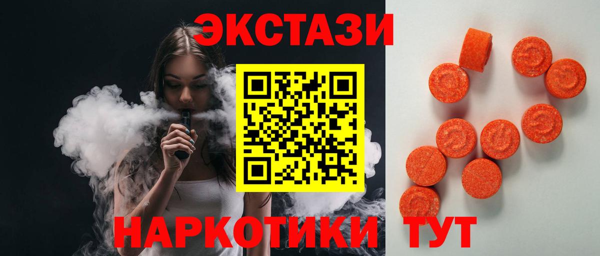 Экстази Cube Глазов