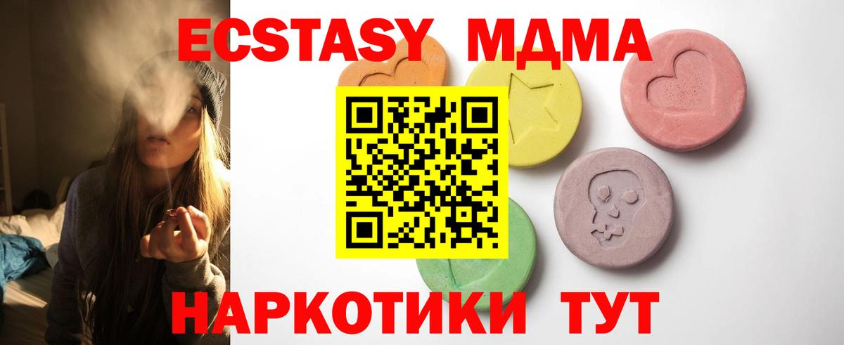 Глазов  ЭКСТАЗИ mix  Вход с VPN  Ecstasy MDMA 