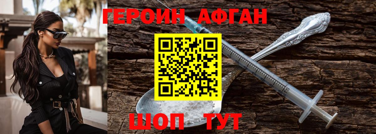 Героин Heroin  Вход с VPN  Глазов 