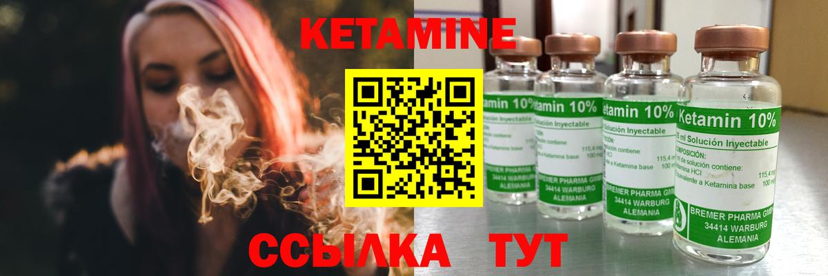 КЕТАМИН VHQ  Вход с VPN  КЕТАМИН ketamine  Глазов 