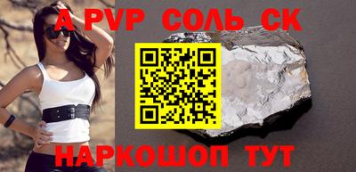 прущие крисы Канаш