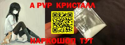 прущие крисы Канаш