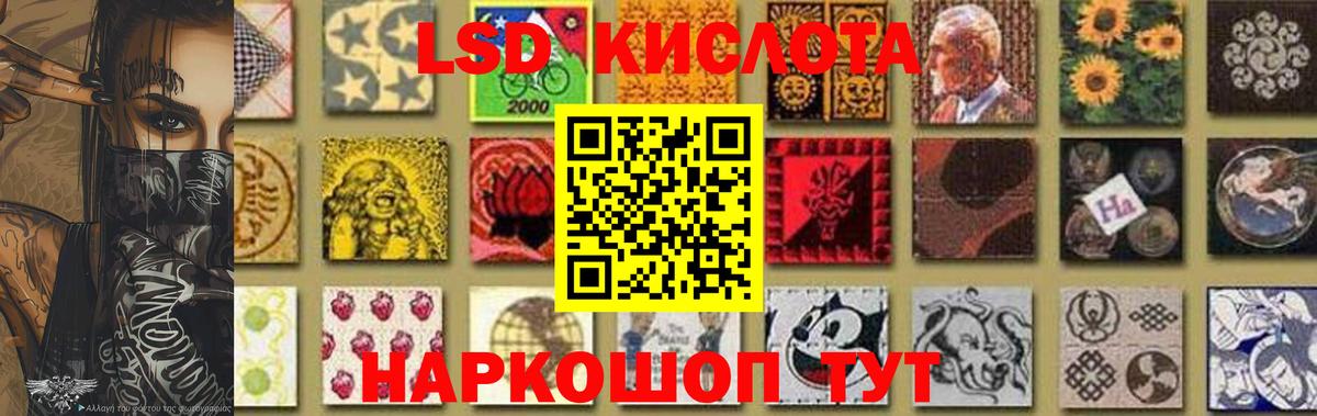 LSD-25 экстази кислота  ЛСД экстази ecstasy  Вход с VPN  Глазов 