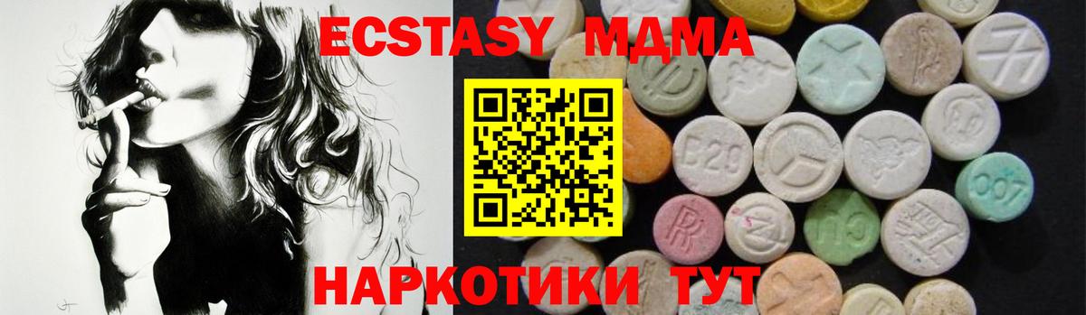 МДМА VHQ  Вход с VPN  Глазов  МДМА  MDMA кристаллы 