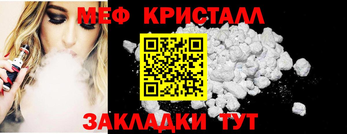 МЕФ Глазов