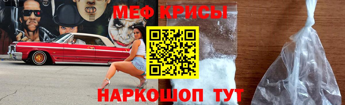 Меф VHQ  Мефедрон  Глазов  МЕФ  Вход с VPN  Меф mephedrone 