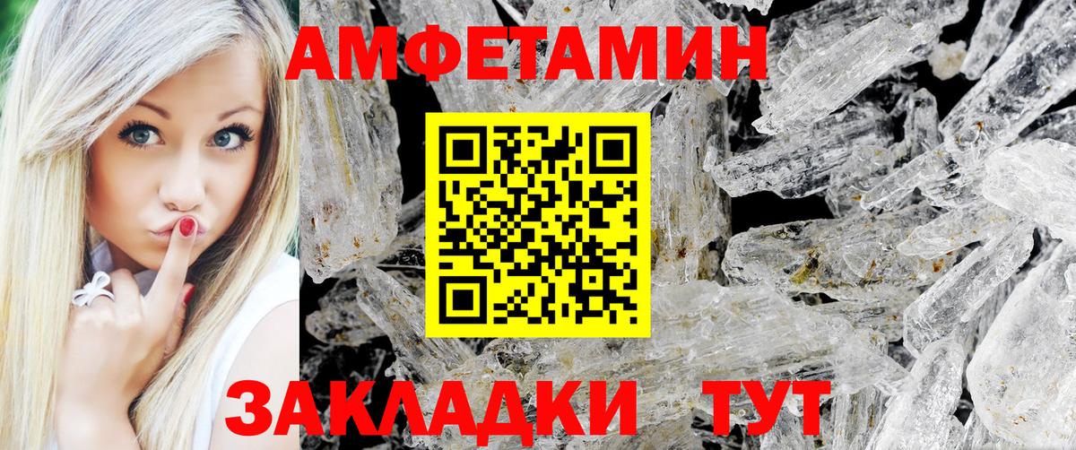 МЕТАМФЕТАМИН пудра Глазов