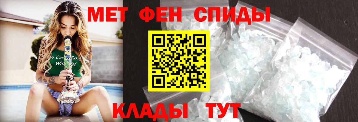 Первитин кристалл  Вход с VPN  Глазов  Первитин кристалл 