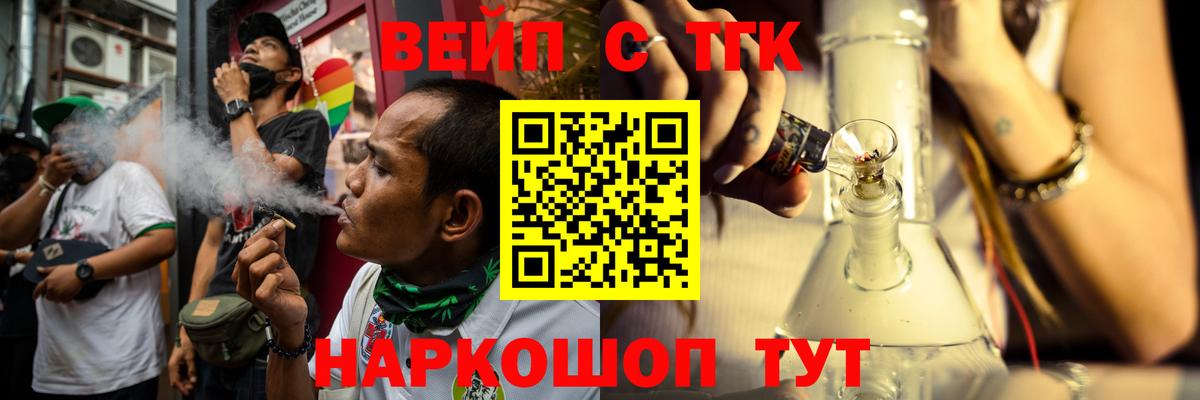 ТГК THC oil Глазов