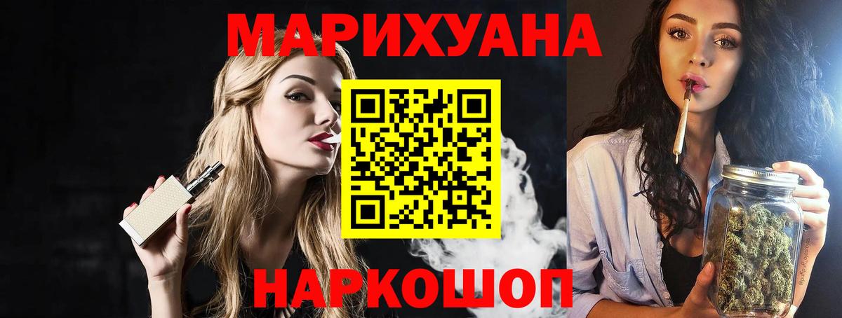 МАРИХУАНА план Глазов